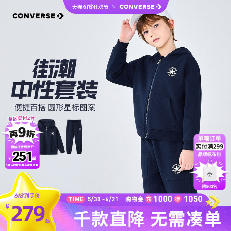 匡威童装男童套装校园运动服女童开衫外套长裤两件套休闲运动连帽