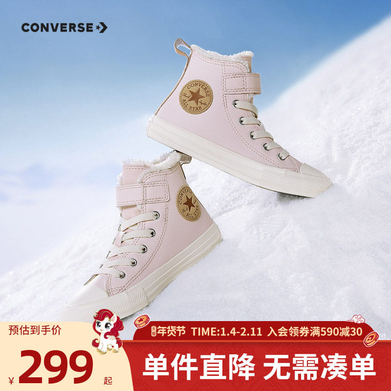 匡威儿童装运动鞋2025冬季新款女童中大童皮革加棉休闲鞋A09264C,童鞋/婴儿鞋/亲子鞋,儿童户外鞋,淘宝优惠券,粉丝福利购,淘宝优惠卷