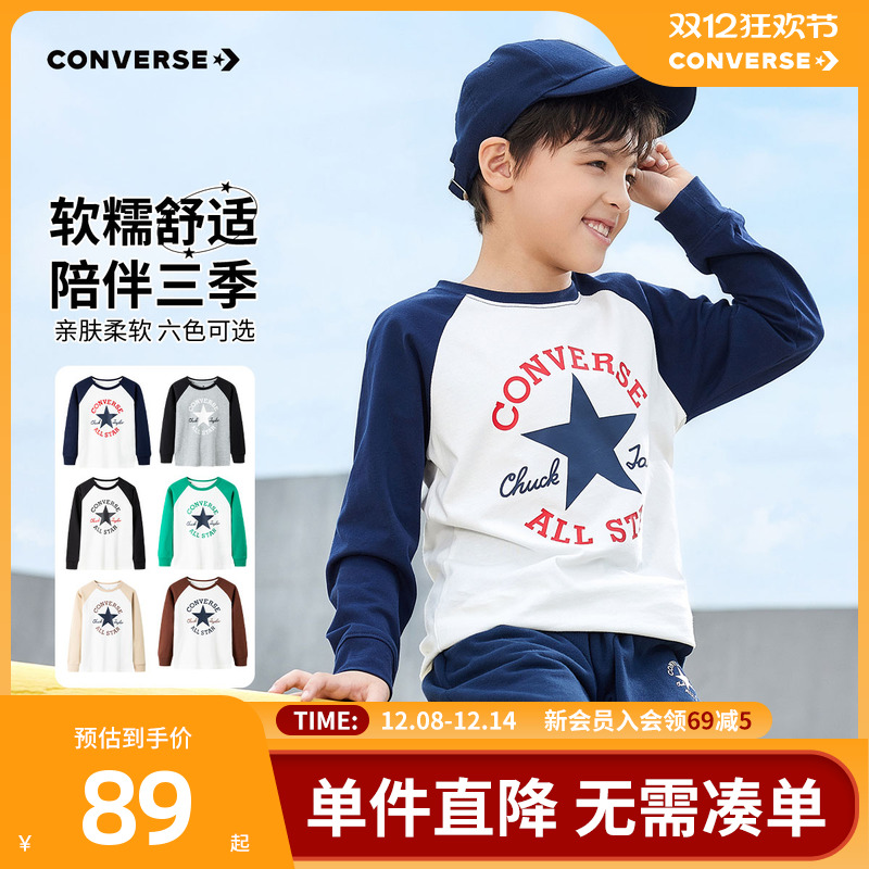 匡威春秋款长袖儿童T恤打底衫