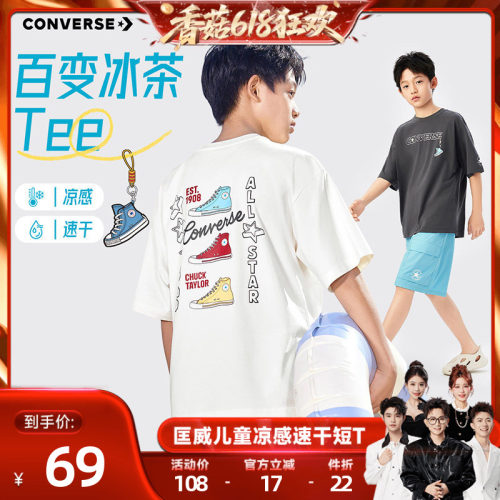 匡威儿童官方短袖t恤凉感夏季潮