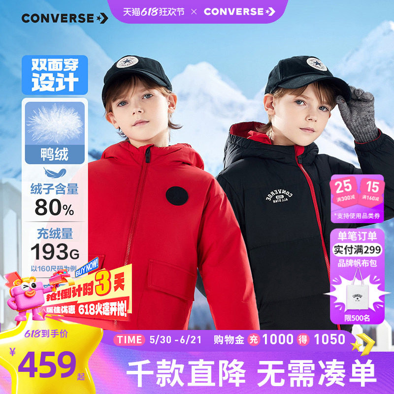 【双面穿】匡威童装男童羽绒服青少年冬季保暖防风加厚外套时尚
