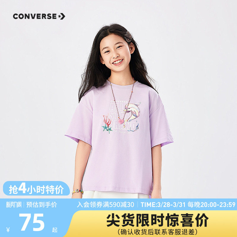 匡威童装女童短袖T恤2026夏季新款休闲宽松日常简约印花潮青少年