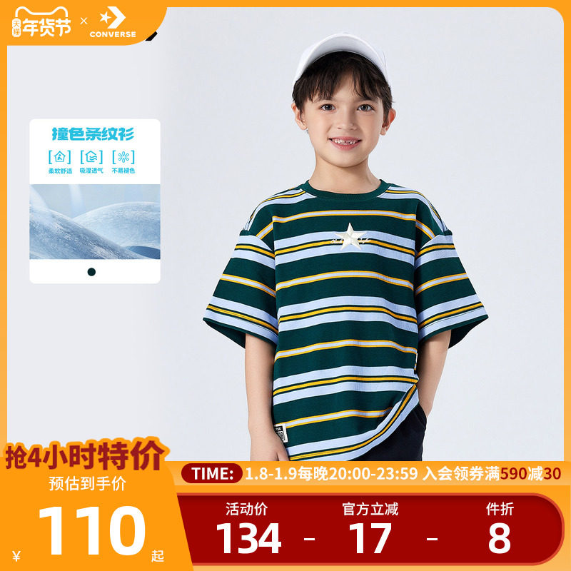 匡威儿童装2025夏季新款男童中大童条纹纯棉短袖T恤CNVN-TE-E010