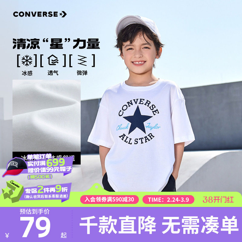 converse匡威儿童装男童短袖上衣青少年夏季中大童潮牌半袖T恤