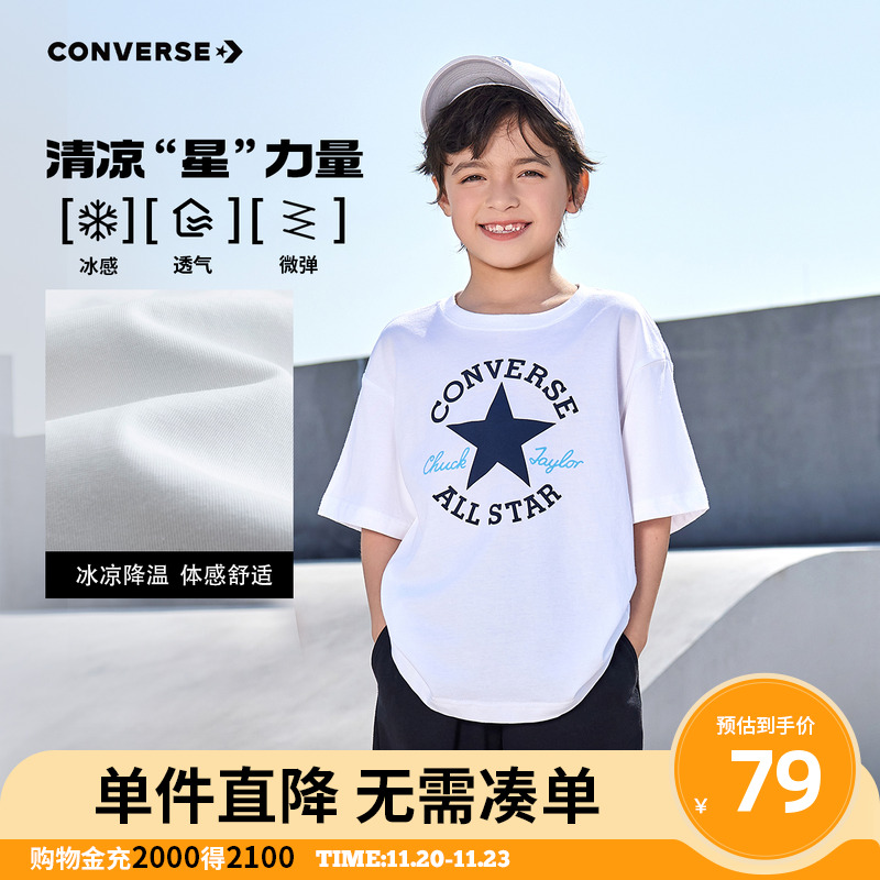 converse匡威儿童装男童短袖上衣2025新款夏季中大童潮牌半袖T恤