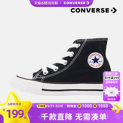 童鞋婴童converse帆布鞋