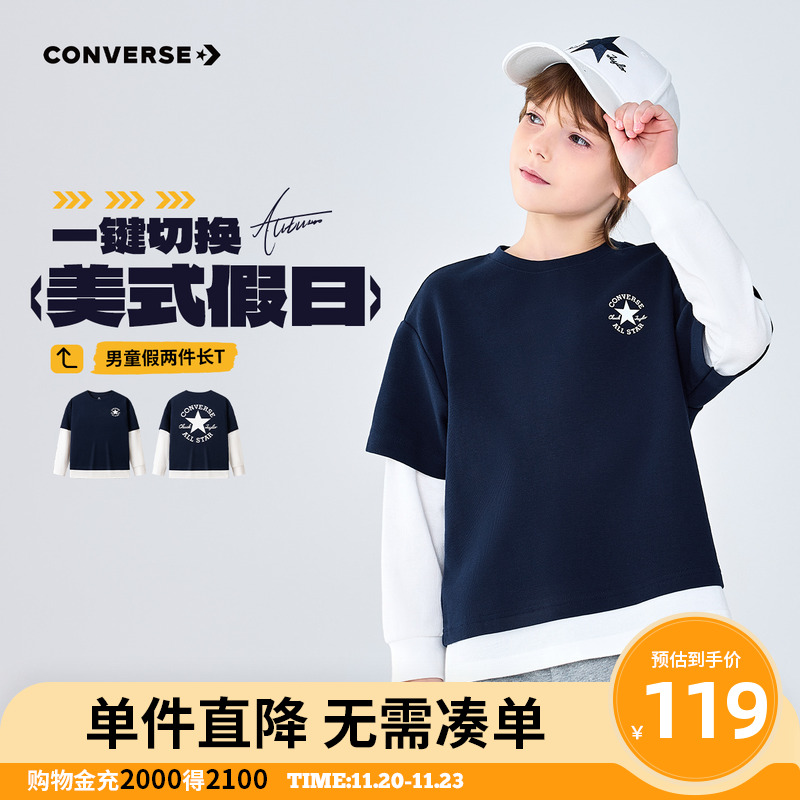 匡威儿童男童长袖T恤春装上衣纯棉打底衫潮流假两件休闲大童衣服