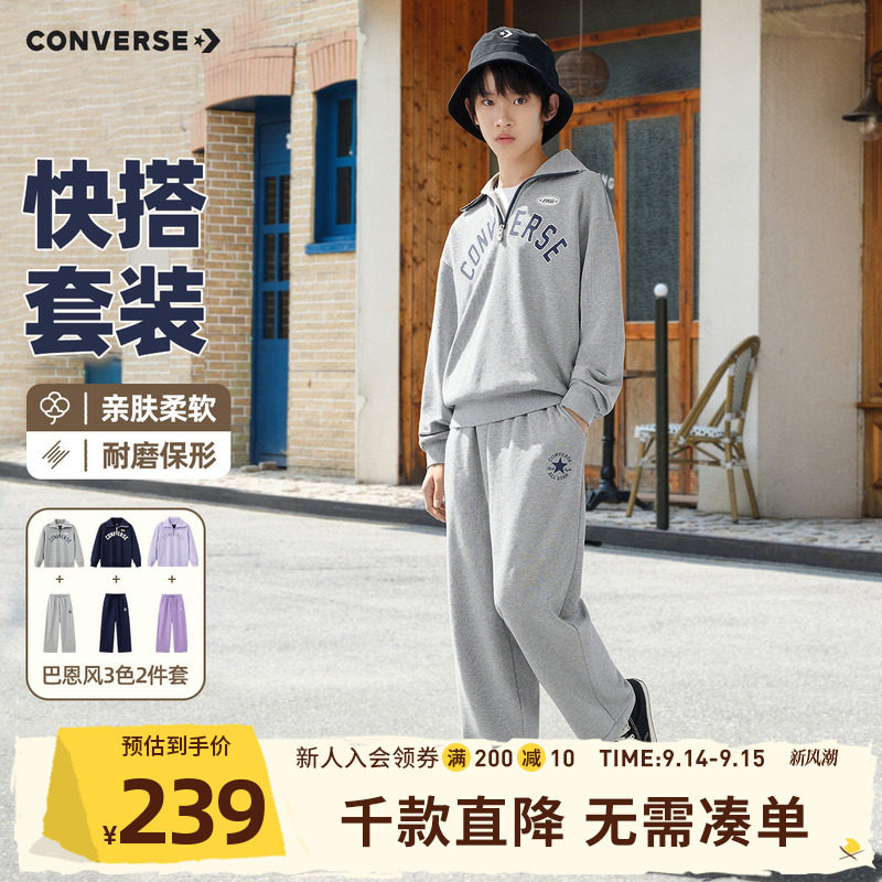 匡威儿童春秋运动套装男童卫衣长裤运动服官方正品青少年上衣休闲