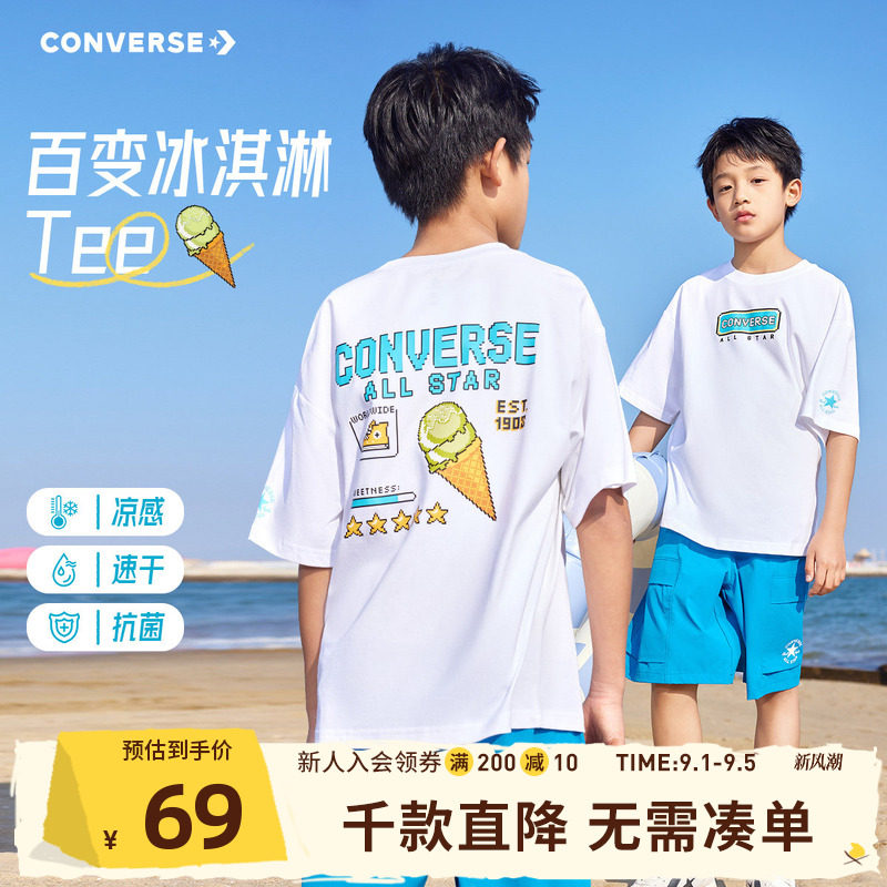 匡威儿童t恤男童短袖官方夏季男孩凉感速干印花青少年官方正品