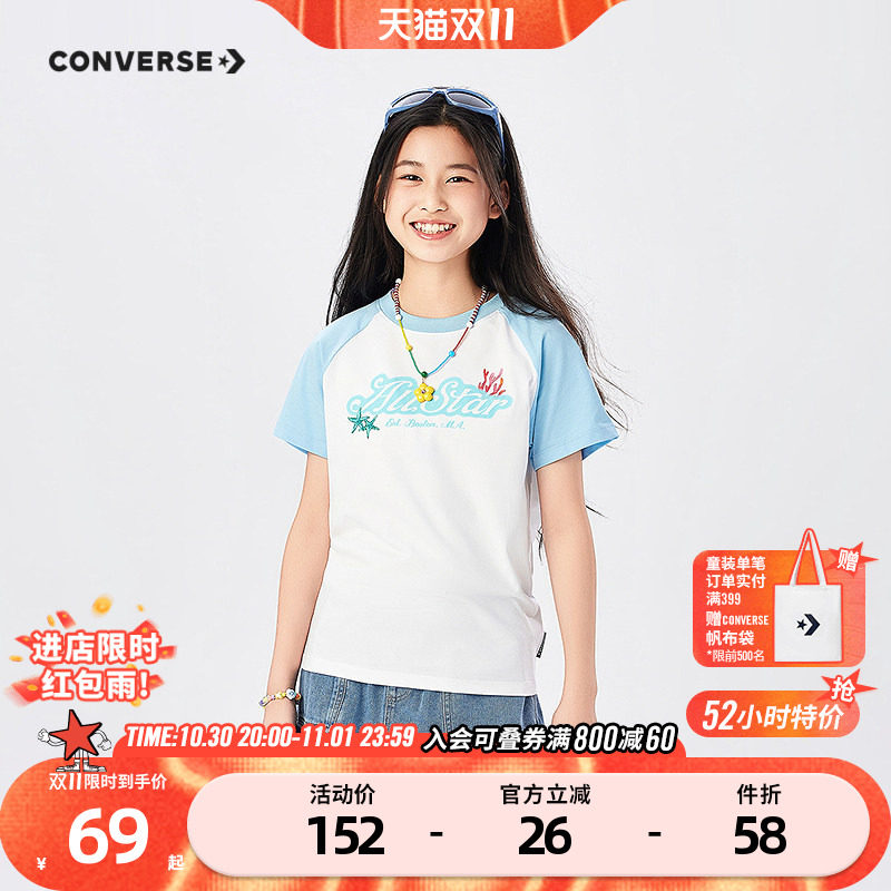 匡威童装女童短袖T恤2026夏季新款插肩上衣青少年休闲宽松运动潮
