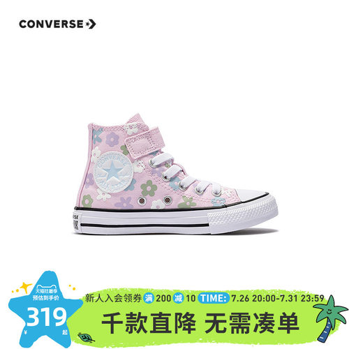 粉色帆布鞋面加入满印花朵图案，耐磨耐穿