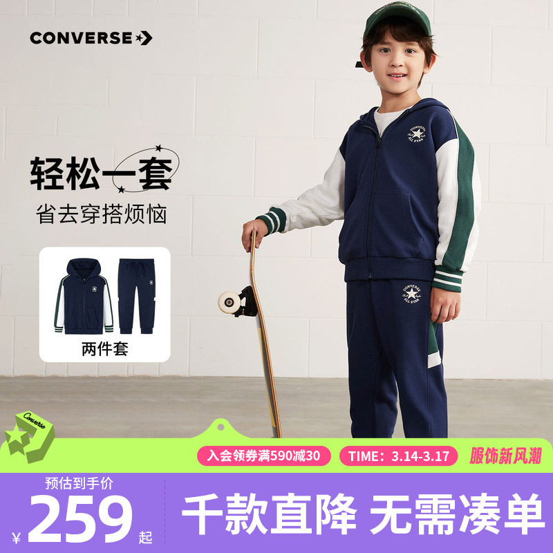 Converse匡威儿童装男童套装春季新款两件套上衣裤子休闲运动
