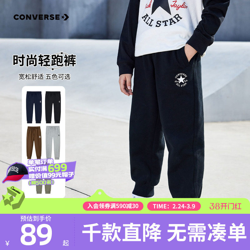 匡威童装男童裤子校服裤儿童运动卫裤冬季加绒保暖青少年休闲长裤