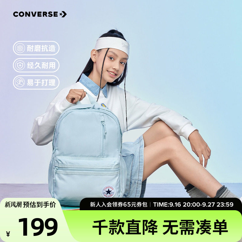 匡威官方正品大容量学生双肩包										