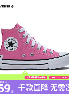 Converse匡威儿童男女童帆布鞋冬季新款高帮时尚童鞋A08468C