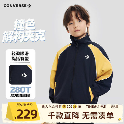 撞色条纹拼接装饰，打造时尚造型
