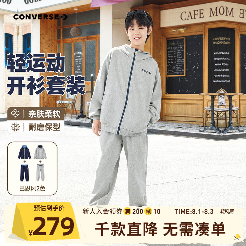 匡威儿童春秋运动外套长裤套装厚