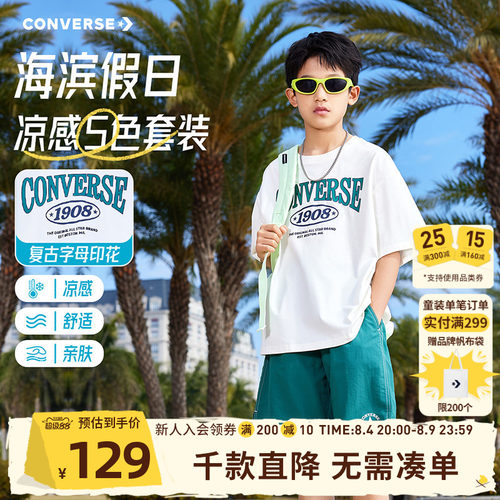 匡威男童凉感t恤短裤套装青少年