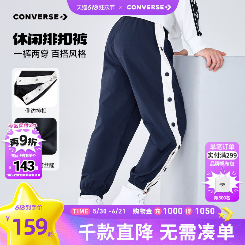匡威童装男童长裤2026春季新款中大童休闲简约裤子侧边拼接复古
