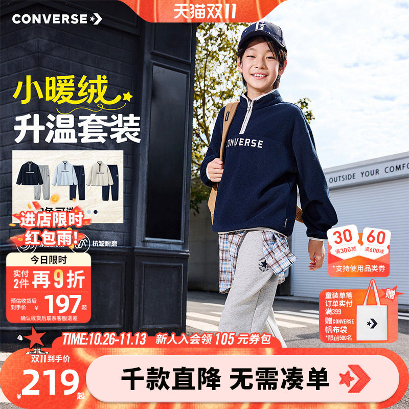 匡威儿童运动套装男童冬卫衣裤子青少年两件套休闲长袖童装运动服