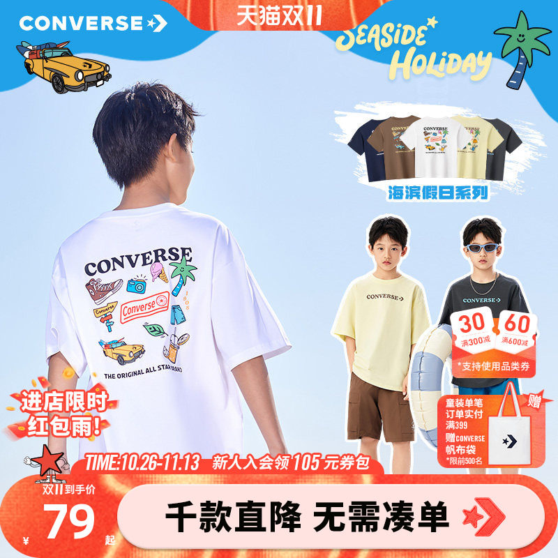匡威儿童旗舰店童装男童速干短袖t恤夏季新款青少年上衣休闲