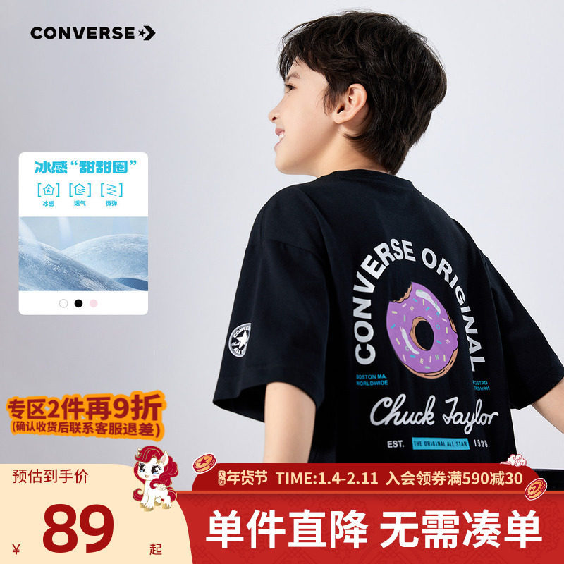 【冰氧吧】匡威T恤男童圆领t恤童装休闲宽松短袖女童半袖套头上衣,童装/婴儿装/亲子装,T恤,淘宝优惠券,粉丝福利购,淘宝优惠卷