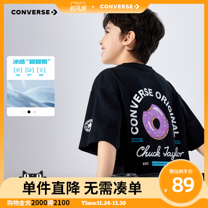 【冰氧吧】匡威T恤男童圆领t恤童装休闲宽松短袖女童半袖套头上衣