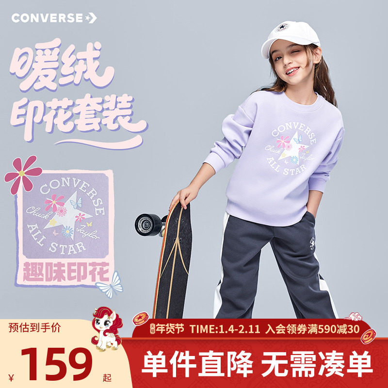 【加绒】匡威童装女童套装2025冬季新款男童上衣裤子学院风休闲