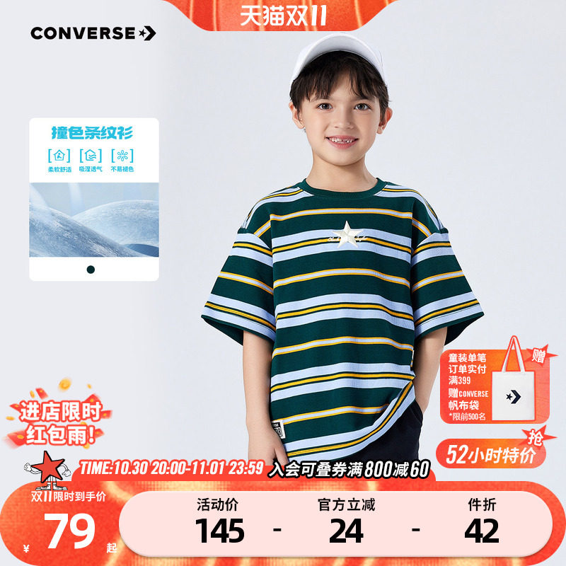 匡威儿童装青少年夏季男童中大童条纹纯棉短袖T恤CNVN-TE-E010