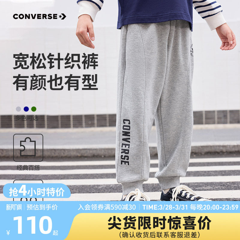 Converse匡威儿童童装男童长裤青少年春季女童休闲运动裤束脚