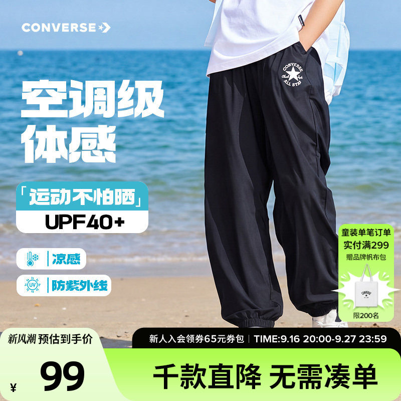 匡威男童夏薄凉感宽松运动裤正品										
