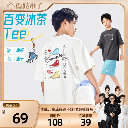 匡威儿童官方短袖t恤凉感夏季潮