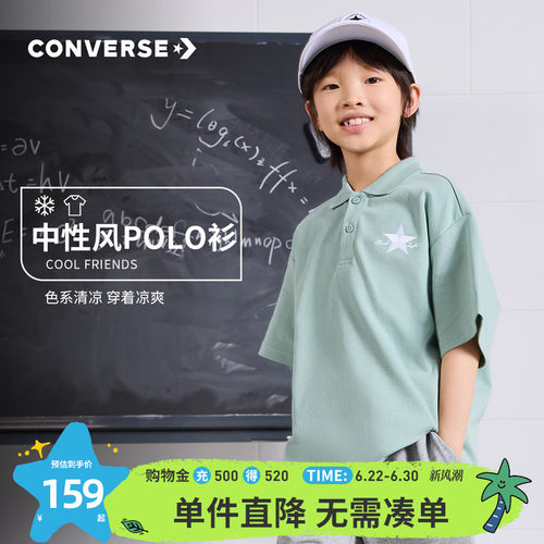 polo童装Converse/匡威