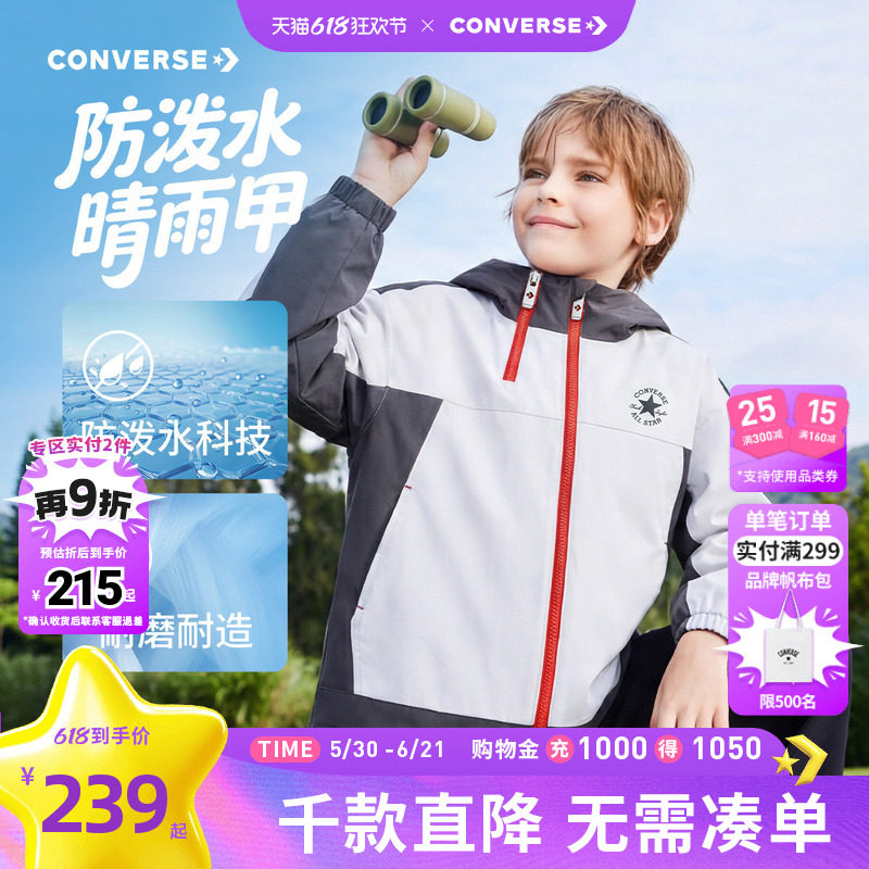 【防泼水】匡威童装男童风衣2026春季新款连帽宽松中大童弹力外套