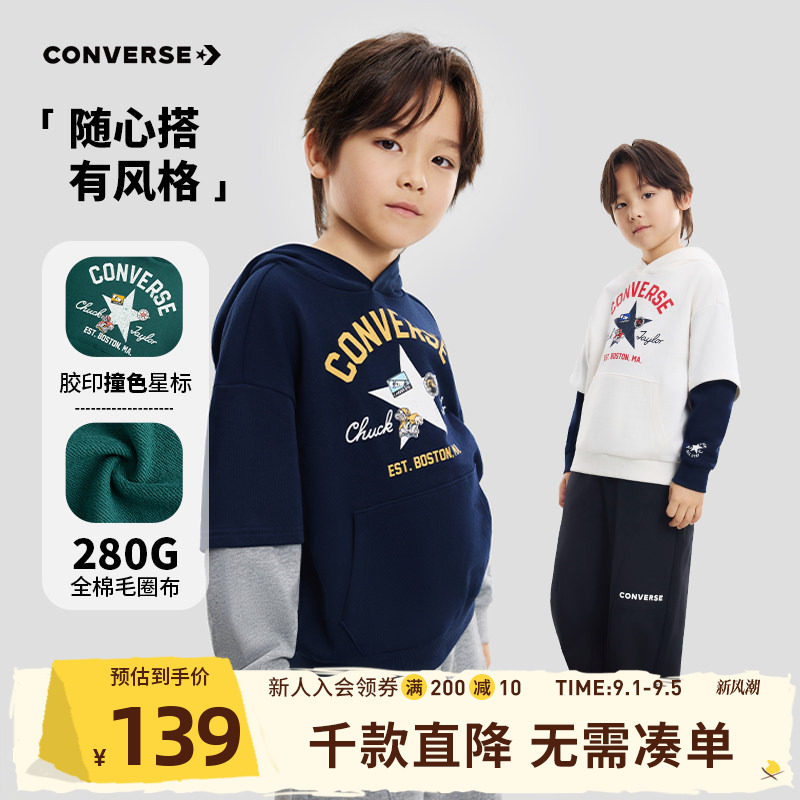 匡威童装男童卫衣2026秋季款假两件连帽套头童趣印花休闲打底衫