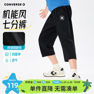 匡威儿童官方旗舰店童装男童七分裤长裤夏季新款青少年亲肤裤子