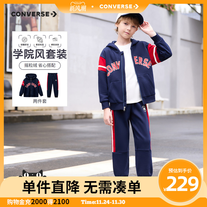 匡威童装男童套装2025冬季新款中大童英伦学院风连帽外套长裤百搭