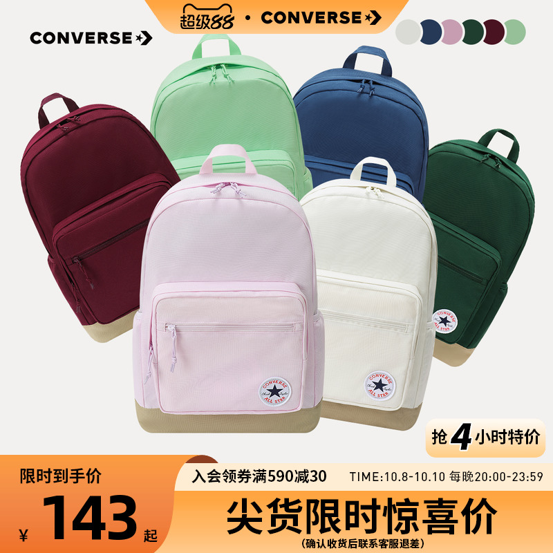 底部撞色拼接，增添设计感