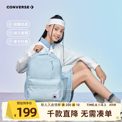 匡威官方正品大容量学生双肩包