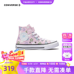 匡威童鞋女童高帮帆布鞋2026夏季新款魔术贴满印花朵青少年耐穿潮