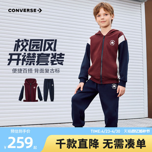 匡威童装男童套装青少年春季上衣裤子两件套中大童百搭休闲运动