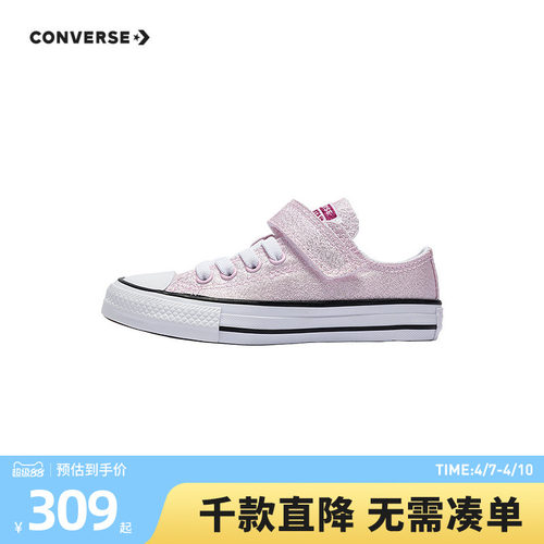 帆布鞋面加入闪粉亮丝，造型吸睛
