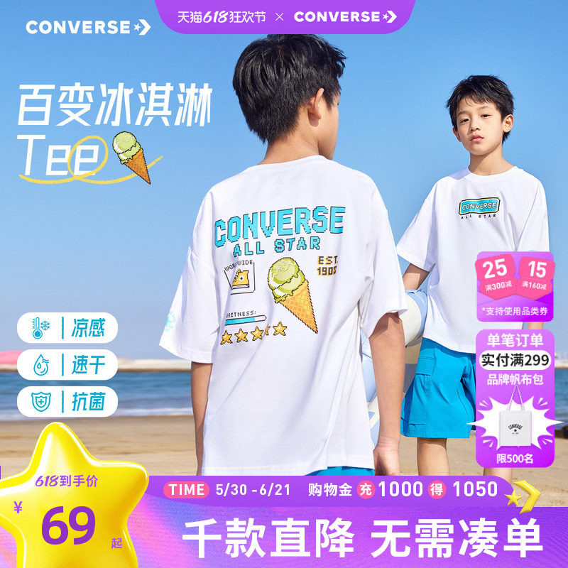 匡威童装男童短袖T恤2026夏季新款凉感速干休闲户外潮印花青少年
