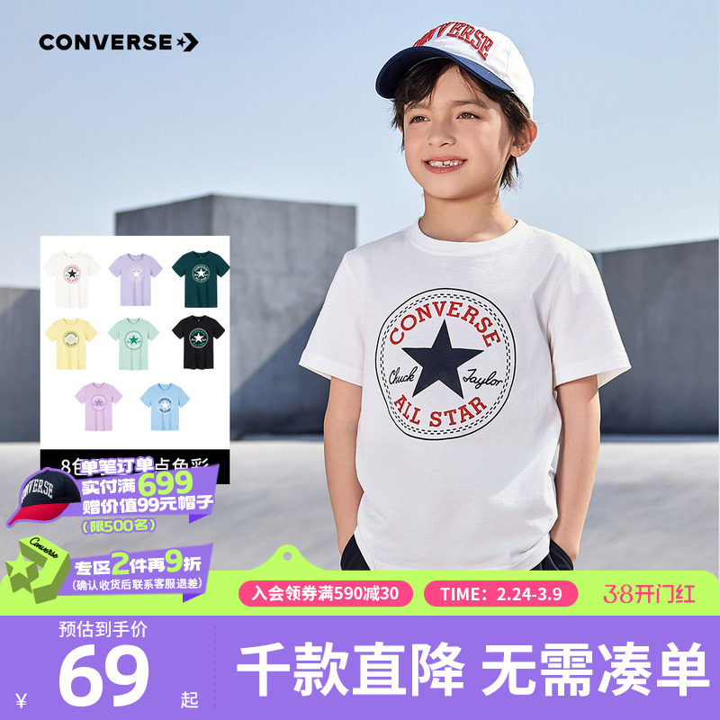 匡威儿童装男童短袖T恤纯棉夏季大童潮牌上衣女休闲夏装男孩半袖