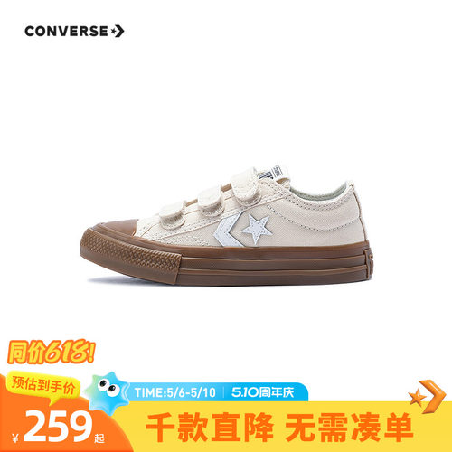 鞋面侧边饰有撞色星箭标LOGO，体现大牌特征