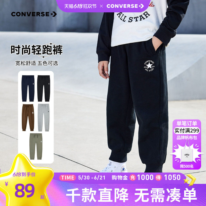 匡威童装男童裤子校服裤儿童运动卫裤2026春夏青少年休闲女童长裤