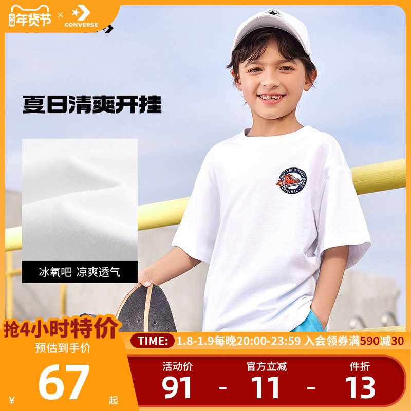 匡威童装男童短袖T恤2025夏季新款中大童圆领宽松休闲半袖上衣