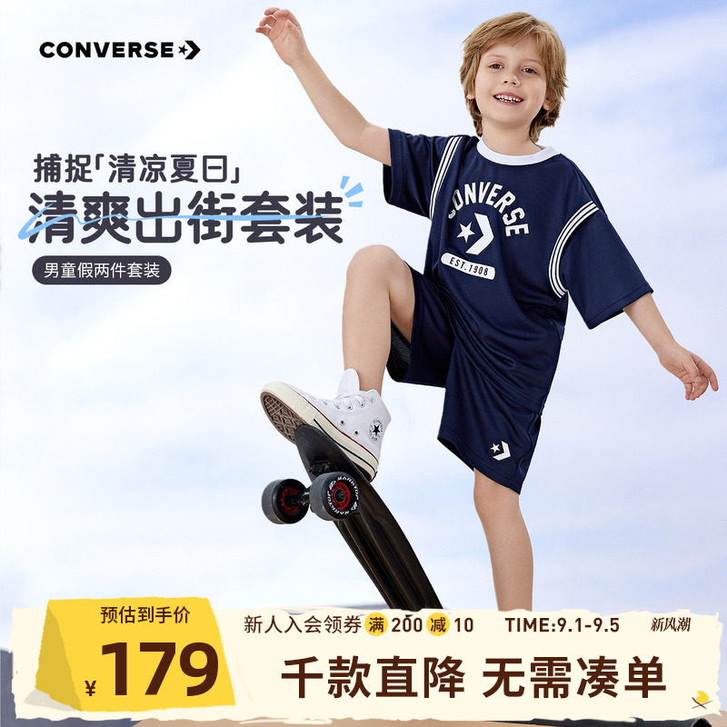 匡威童装男童套装青少年夏季上衣短裤两件套潮流篮球运动服宽松图片