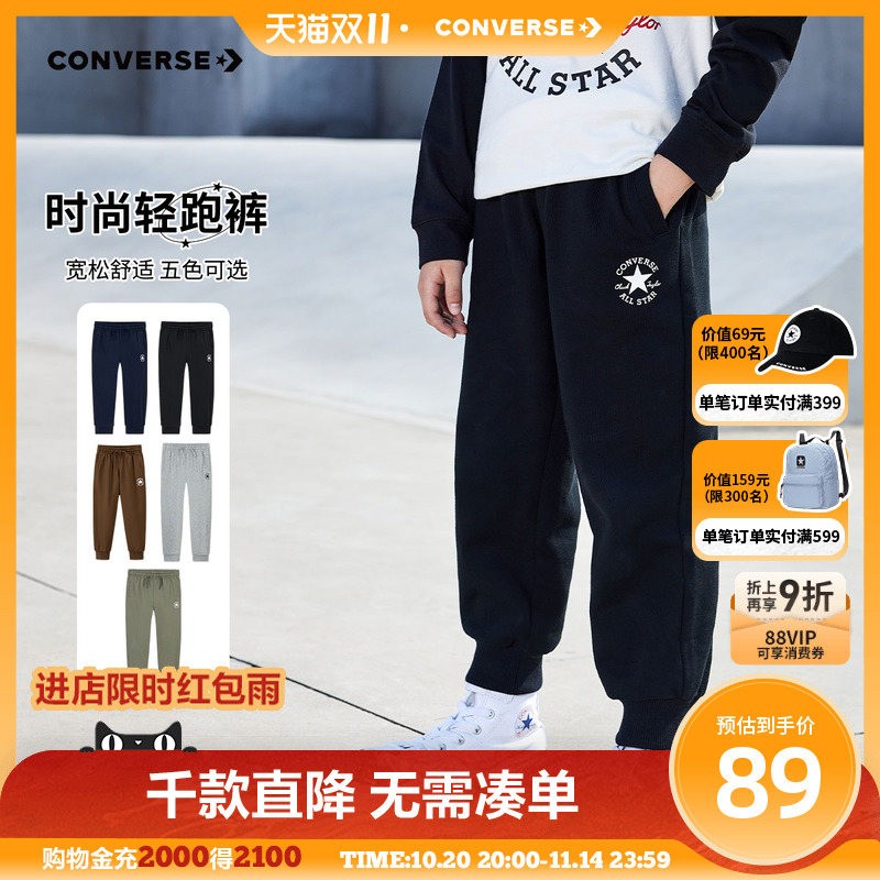 匡威儿童裤子男女童校服裤秋冬运动休闲长裤保暖卫裤百搭童装