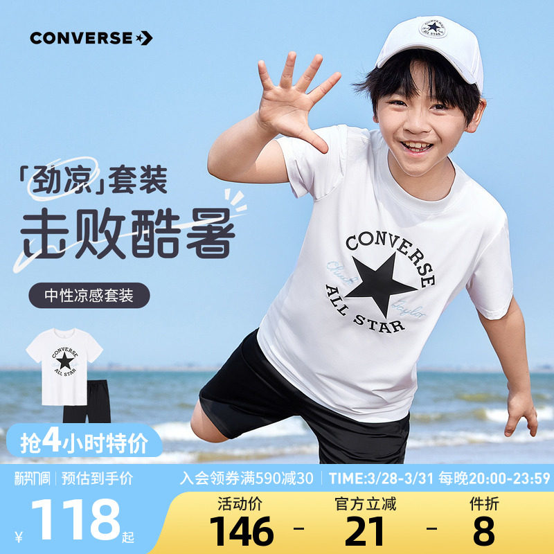 匡威童装男童套装青少年夏季中大童两件套短袖T恤短裤休闲运动